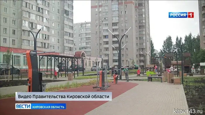 В Кирове на улице Юровской на месте бывшего пустыря появился современный сквер.
