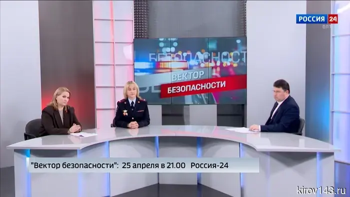 На ГТРК «Вятка» состоится выпуск программы «Вектор безопасности».