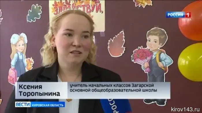 В Юрьянском районе пополнили ряды педагогических кадров два молодых специалиста.