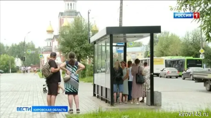 В Кирове начались работы по замене остановочных павильонов