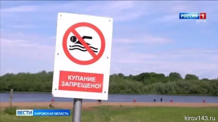 В этом летнем сезоне в Кировской области планируют открыть 38 пляжей.
