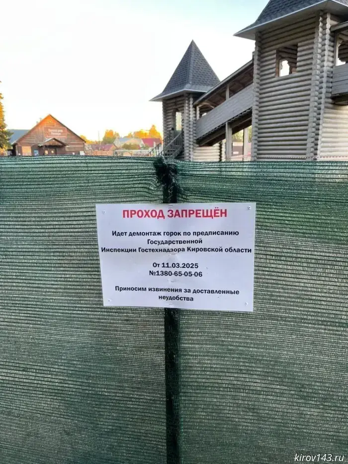 Kirov residents may lose the "health trail" in Poroshino.