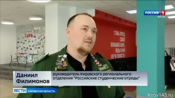 Студенческим отрядам Кировской области вручили путевки в разные уголки страны