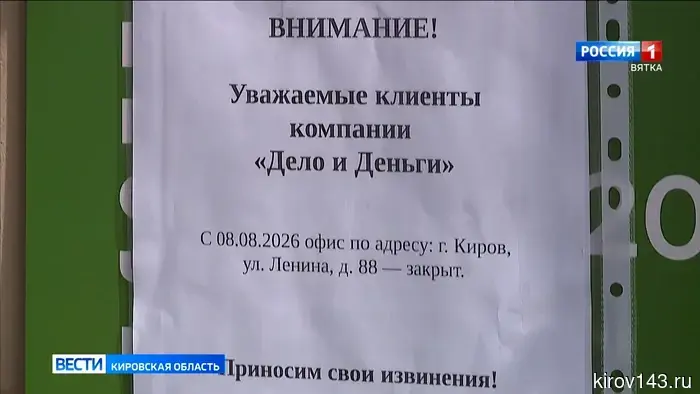 В правительстве Кировской области пройдет встреча с инициативной группой участников КПК «Дело и деньги».