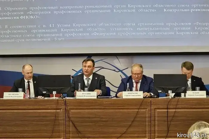 Алексея Русских переизбрали на второй срок