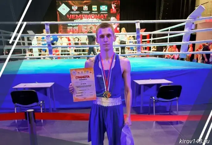Kirov boxer wins PFD Championship