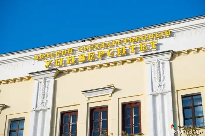 Кировский университет занял место в двадцатке лидеров по критерию «Образование».