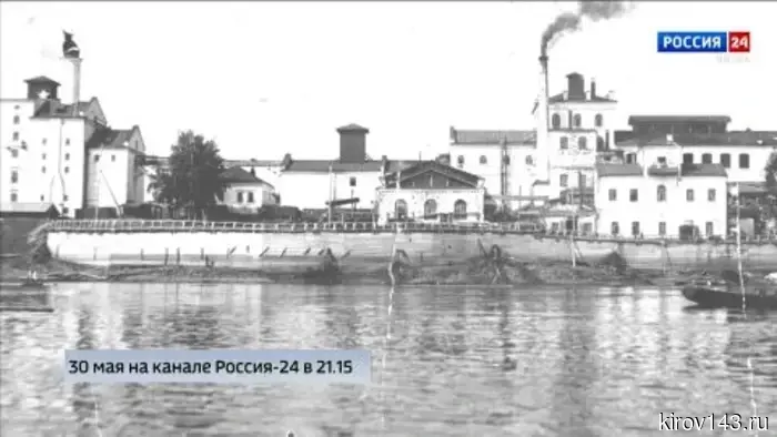 На канале ГТРК «Вятка» будет показан специальный репортаж Юлии Шалаевой под названием «История одного здания. Завод Александровых».