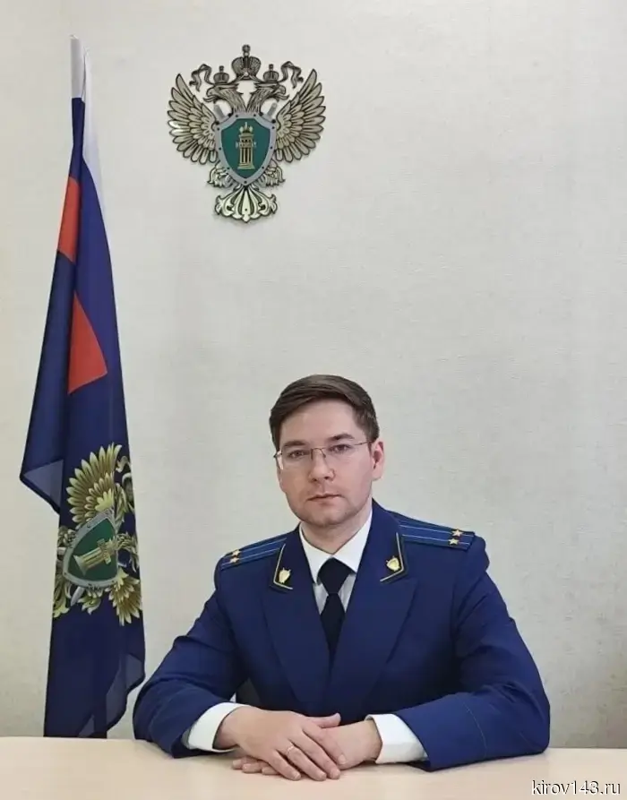В Кильмезском районе назначен новый прокурор.