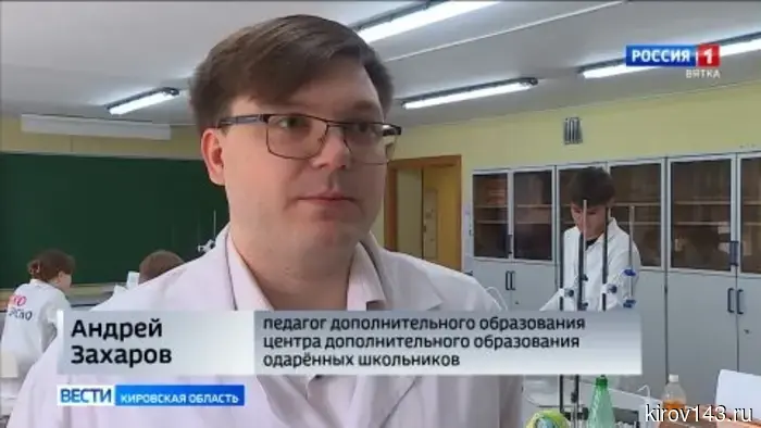 В Кировском центре дополнительного образования для одаренных школьников функционирует «Летняя химическая школа».