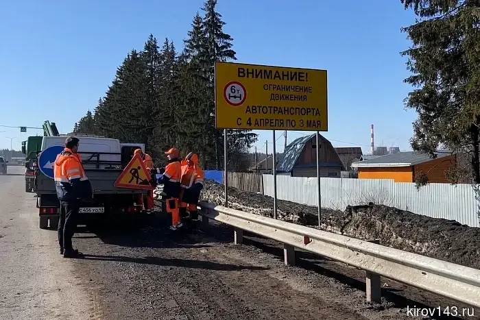 В Кировской области устанавливают знаки ограничения на дорогах