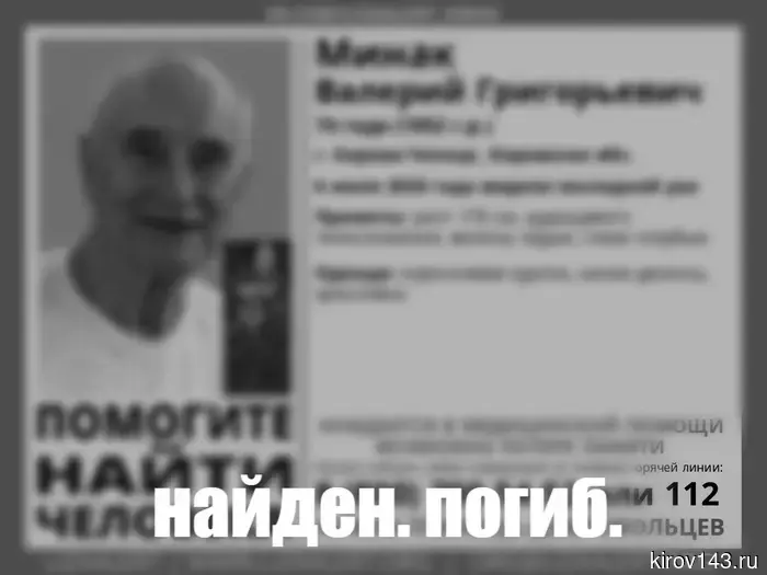 Пенсионер, пропавший в Кирово-Чепецком районе, обнаружен мертвым.