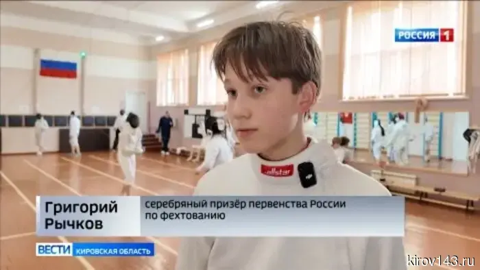 Кировчанин Григорий Рычков завоевал «серебро» на первенстве страны по фехтованию