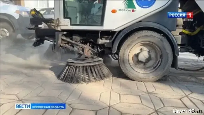 Улицы Кирова начали убирать от пыли и грязи