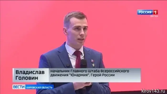 В Кирове состоялся областной педагогический форум
