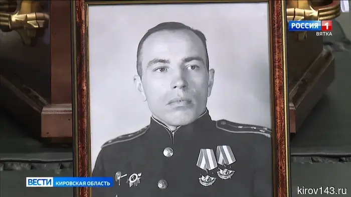 В Кирове с уважением похоронили прах летчика-офицера, который пал в последние дни Великой Отечественной войны.