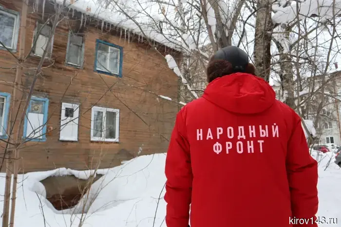 В Кирове существует угроза обрушения аварийного здания.