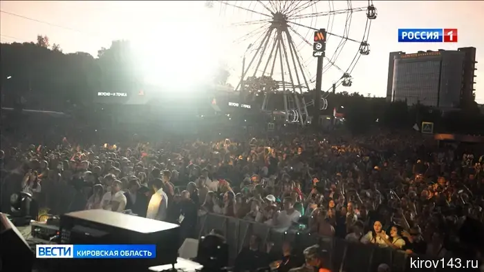 В Кирове День молодёжи будут отмечать 27 и 28 июня
