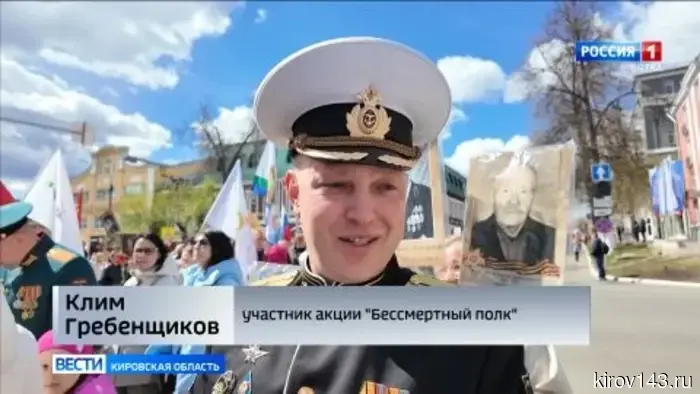 Тысячи кировчан поделились историями своих родных в рамках акции «Бессмертный полк»
