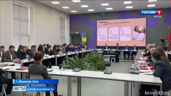 Жители Кирова приняли участие в Совете законодателей Приволжского федерального округа, который прошёл в Йошкар-Оле.