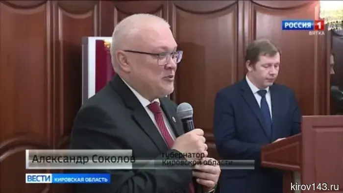 В Кирове состоялась церемония награждения памятным знаком «Семейная слава».