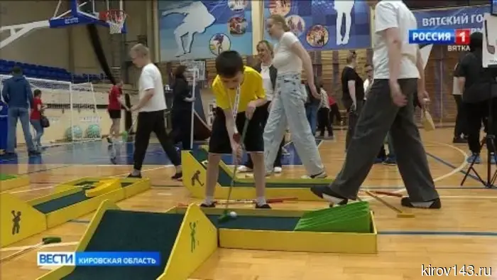 В Кирове прошёл фестиваль спорта для детей с особенностями развития