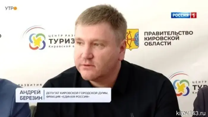 Депутаты Борис Веснин и Андрей Березин поделились информацией о достопримечательностях, которые будут включены в квест-путешествие по Кировской области.