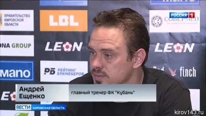 Кировское «Динамо» выиграло свою первую домашнюю игру.