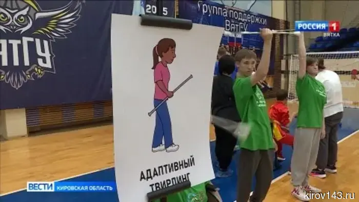 В Кирове прошёл фестиваль спорта для детей с особенностями развития
