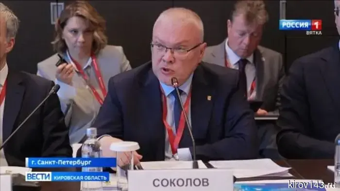 Результаты деятельности Кировской делегации на Петербургском международном экономическом форуме.