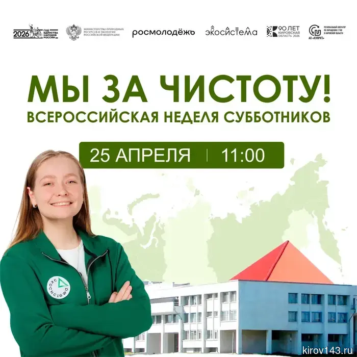 The flagship Saturday cleanup of the "Ecosystem" Movement will take place on April 25.