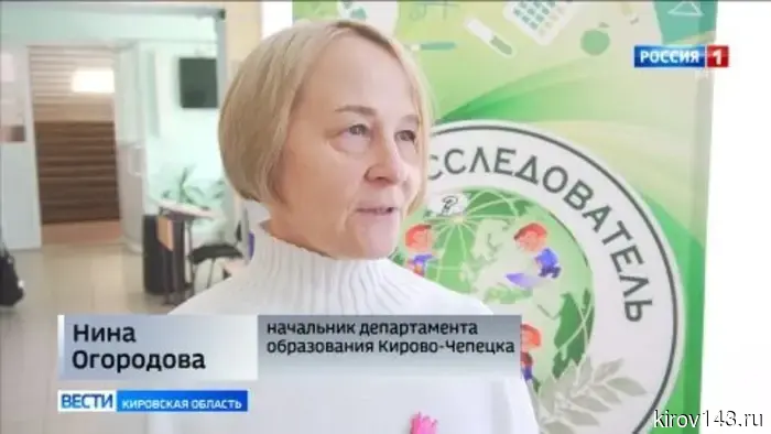 В Кирово-Чепецке прошел этап окружного конкурса «Юный исследователь – 2026»