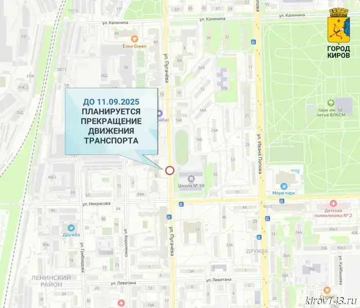 Pugacheva Street has been closed due to an accident on a heating main.