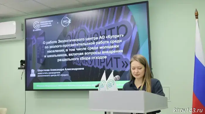 The results of environmental education and outreach work were discussed at the Public Chamber of the Kirov Region.