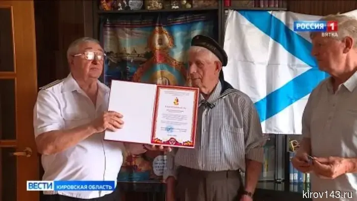 Ветеран Военно-морского флота Валентин Денисов празднует своё 95-летие.