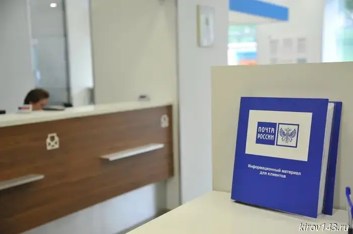 Post office opening hours will change on Russia Day