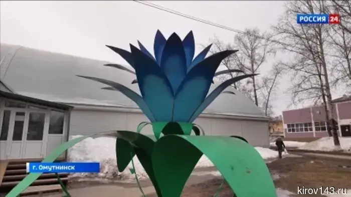 В Омутнинске будет создан «Путь Саламандры».
