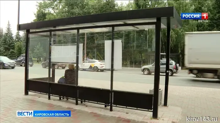 В Кирове стартовали работы по обновлению остановочных павильонов.