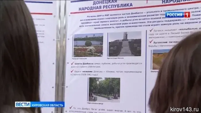 В Кирове открылась тематическая экспозиция «Мы вместе!»