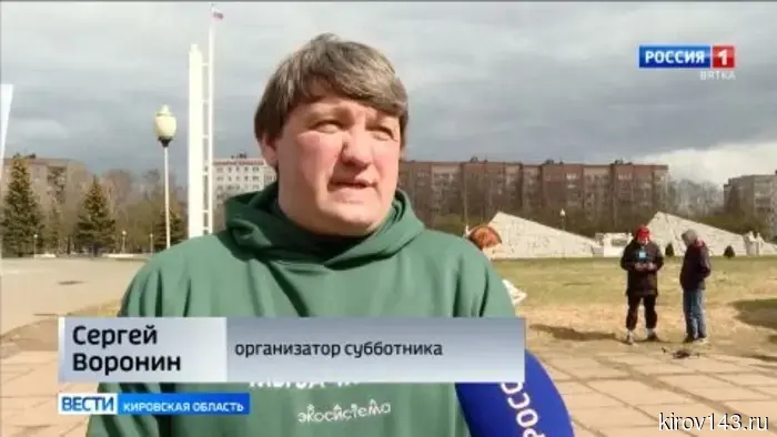 Кировчане провели уборку берегов реки Люльченка в районе «Уткиного Парка».
