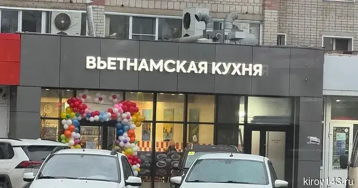 В Кирове место «Данара» на Октябрьском проспекте заняла «Вьетнамская кухня»