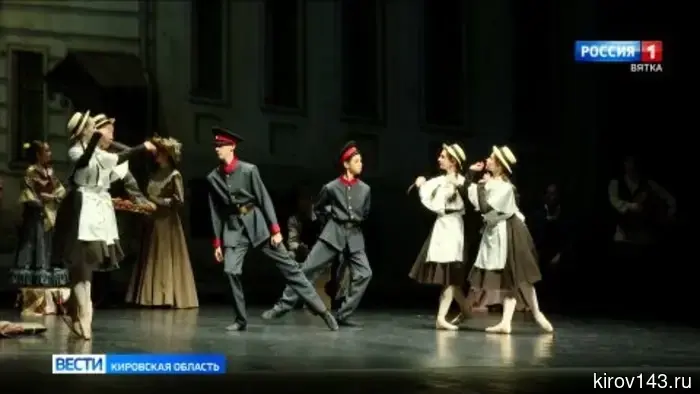 В Кировском драмтеатре состоялась премьера балетного спектакля «Провинциальная Эллегия».