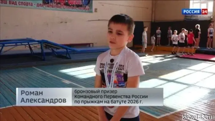 Кировчане добились хороших результатов на командном первенстве России по прыжкам на батуте.