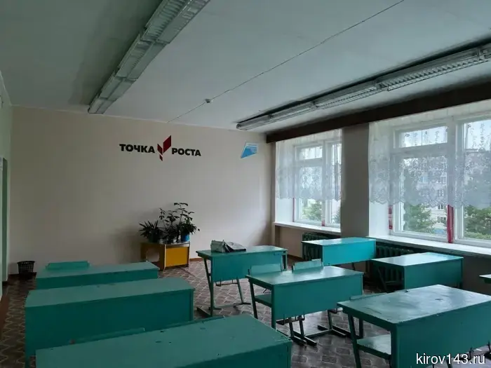 На школу в Котельниче было выделено свыше миллиарда.