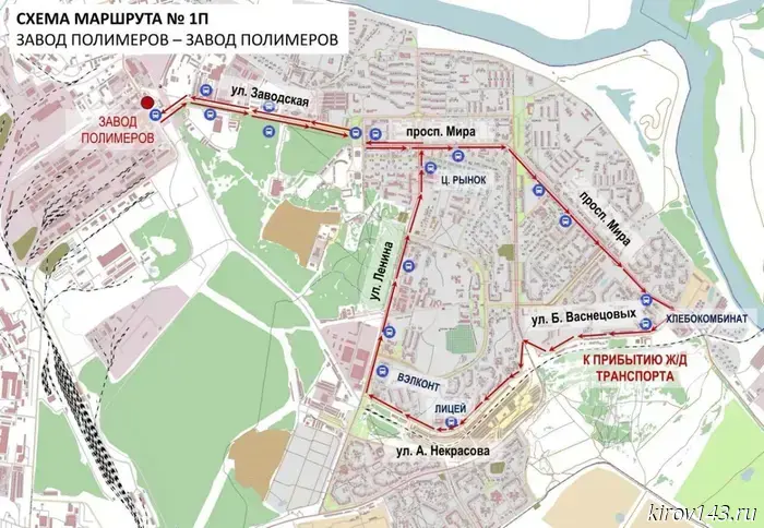 Bus route No. 1P in Kirovo-Chepetsk will be changed on June 9.