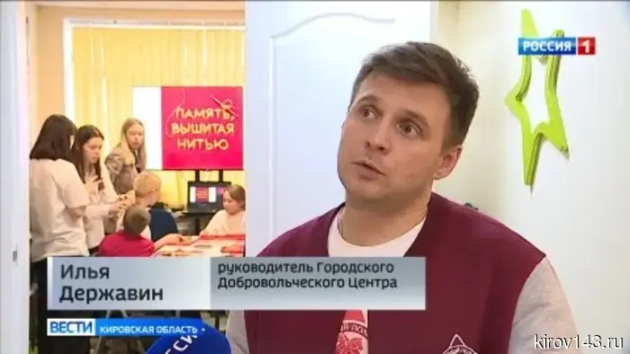 В Кировской области стартовал проект «Память, вышитая нитью»