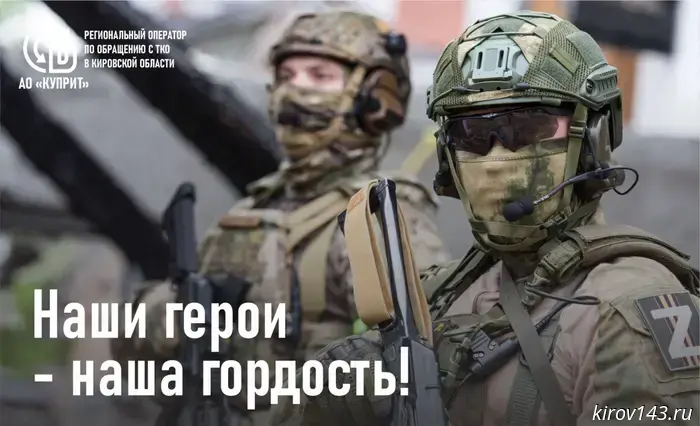 Six employees of the regional operator are serving in the area of the Special Military Operation.
