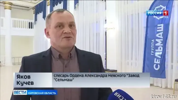 Коллектив завода «Сельмаш» награжден орденом Александра Невского