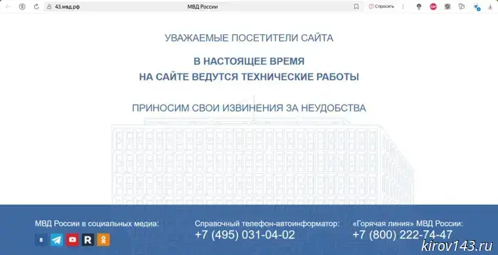 The UMVD website went down.