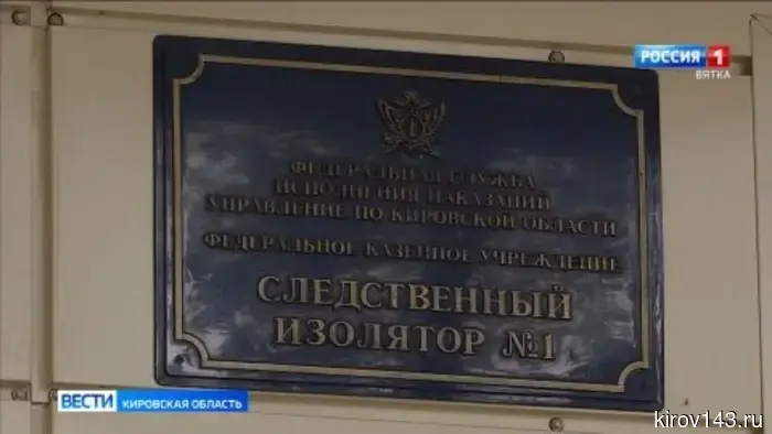 В Кировской области был задержан местный житель за финансовую поддержку террористической организации.